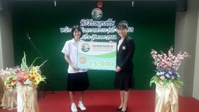 ทำเนียบนักเรียนที่สมัครเรียน1