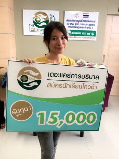 ทำเนียบนักเรียนที่สมัครเรียน1