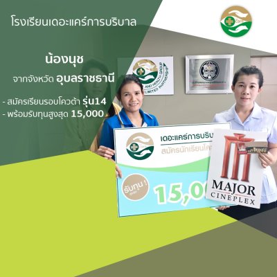 ทำเนียบนักเรียนที่สมัครเรียน1