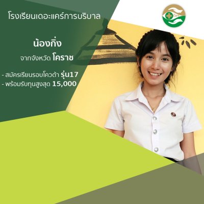 ทำเนียบนักเรียนที่สมัครเรียน1