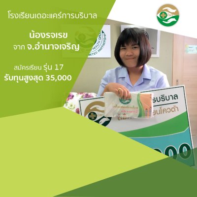 ทำเนียบนักเรียนที่สมัครเรียน1