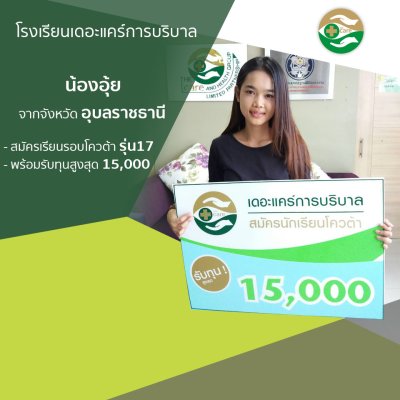 ทำเนียบนักเรียนที่สมัครเรียน1