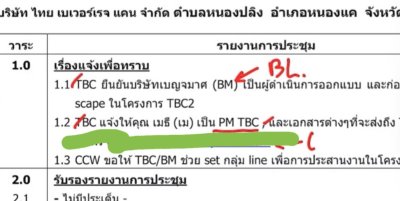 TBC บริษัทไทยเบเวอร์เรจ แคน จำกัด