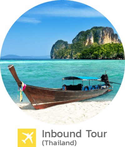 Inbound Tour