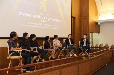 5 กันยายน 2563 : การสัมมนาด้านภาพยนตร์ในหัวข้อ "ทิศทางอุตสาหกรรมภาพยนตร์และวีดิทัศน์ไทยภายหลัง ณ ศูนย์ประชุม ชั้น 8 อาคารวัฒนธรรมวิศิษฐ์ กระทรวงวัฒนธรรม