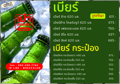 รายการสินค้า