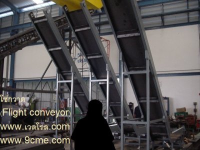 flight conveyor