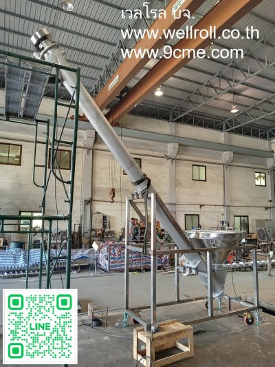 สกรูคอนเวเยอร์(screw conveyor)