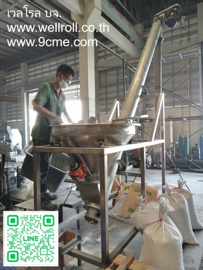 สกรูคอนเวเยอร์(screw conveyor)