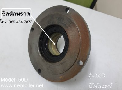 ซีลสักหลาด(Felt seal) 