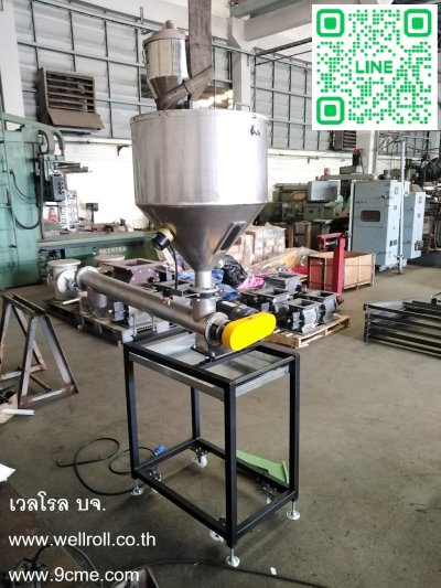สกรูคอนเวเยอร์(screw conveyor)