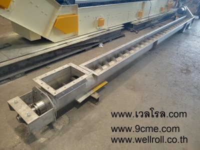 สกรูคอนเวเยอร์(screw conveyor)