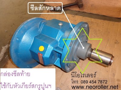 ซีลสักหลาด(Felt seal) 