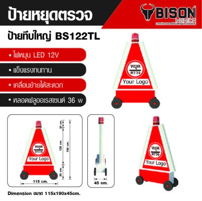 โบว์ชัวร์ Bison