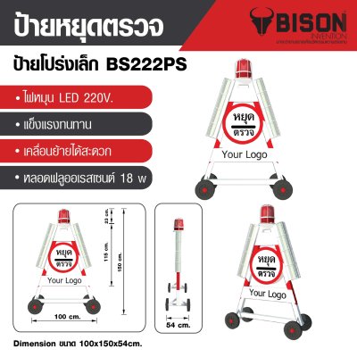 โบว์ชัวร์ Bison