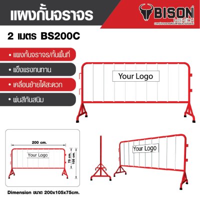 โบว์ชัวร์ Bison