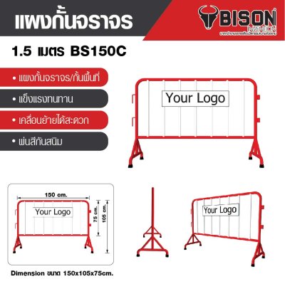 โบว์ชัวร์ Bison