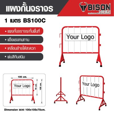 โบว์ชัวร์ Bison