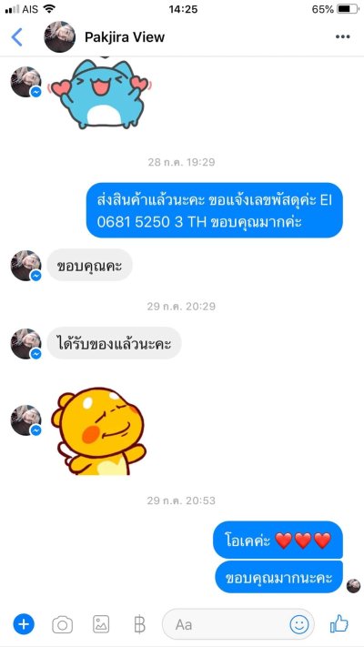 รีวิวลูกค้า