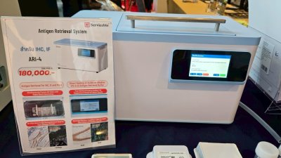 งานการประชุมวิชาการพยาธิวิทยาแห่งชาติ ครั้งที่ 36 (Pathology)