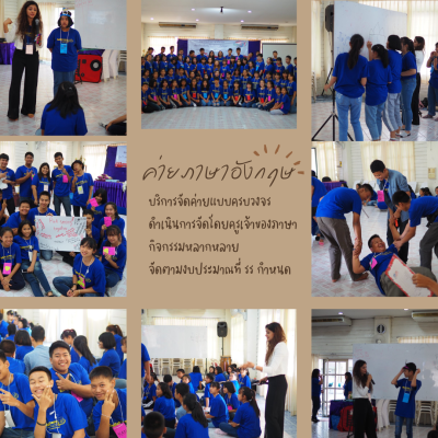 ค่ายภาษา