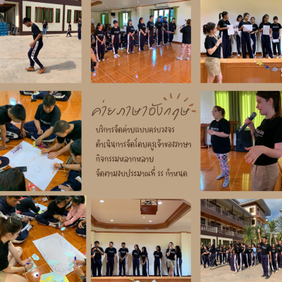 ค่ายภาษาและวัฒนธรรมในประเทศไทย