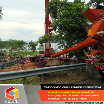 บ้านพักเจ้าหน้าที่การไฟฟ้า เขื่อนศรีนคริทร์