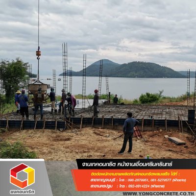 บ้านพักเจ้าหน้าที่การไฟฟ้า เขื่อนศรีนคริทร์