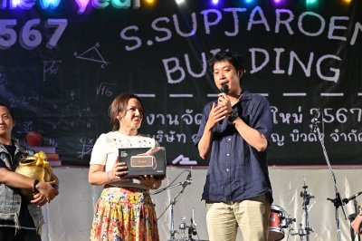 ปีใหม่ 2567