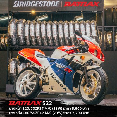 Bridgestone