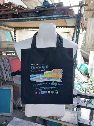 รูปงานสกรีน