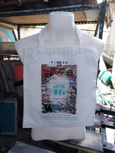 รูปงานสกรีน
