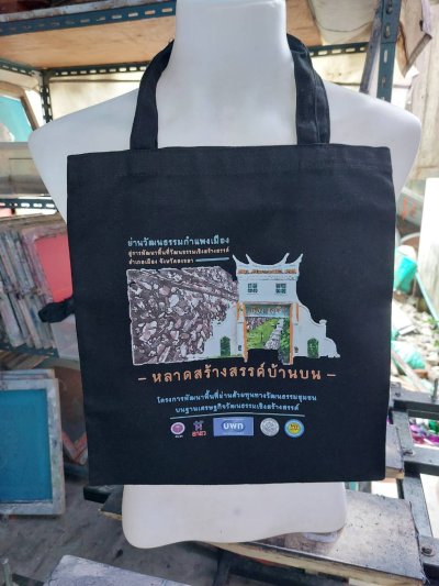 รูปงานสกรีน