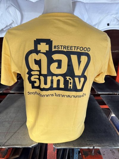 รูปงานสกรีน