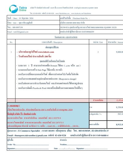 เอกสารภายใน