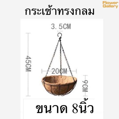 กระเช้า