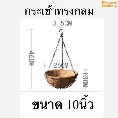 กระเช้า