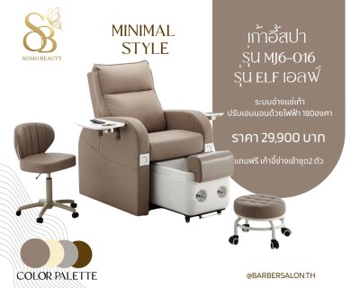 โปรโมชั่น