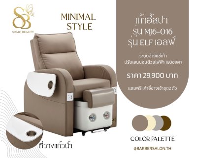 โปรโมชั่น