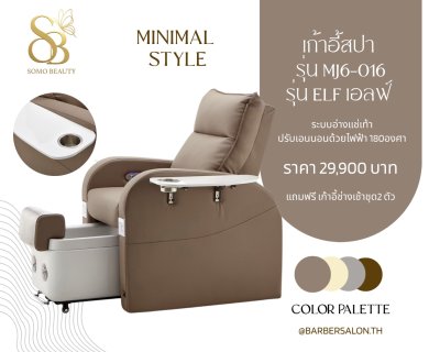 โปรโมชั่น