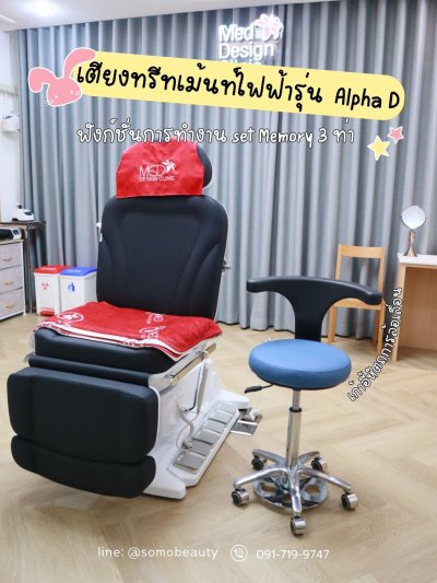 รีวิวจากลูกค้าของเรา