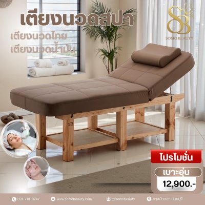 โปรโมชั่น