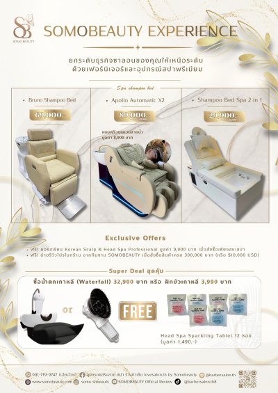 โปรโมชั่น