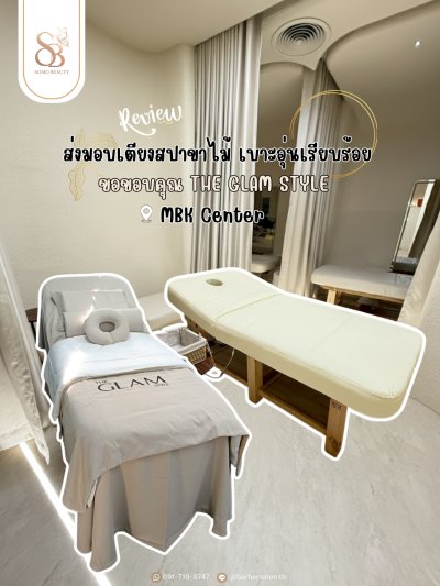 รีวิว