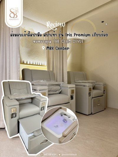 รีวิว