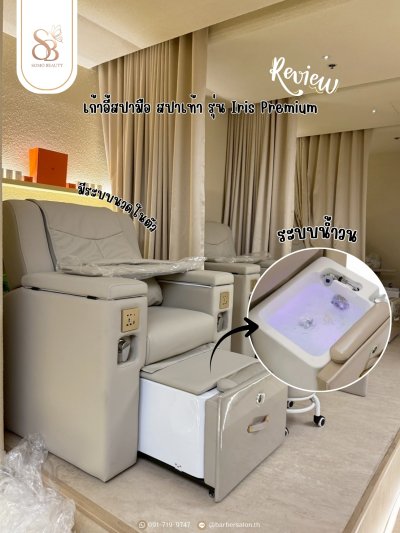 รีวิว