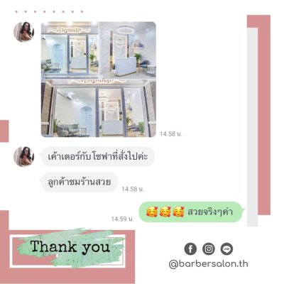 รีวิวจากลูกค้าของเรา