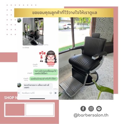 รีวิวจากลูกค้าของเรา