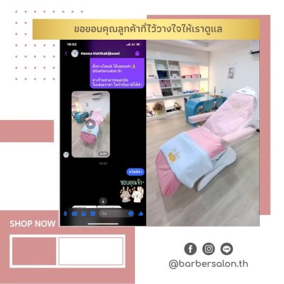 รีวิวจากลูกค้าของเรา