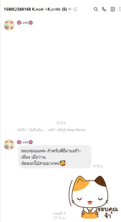 Customer Review 2